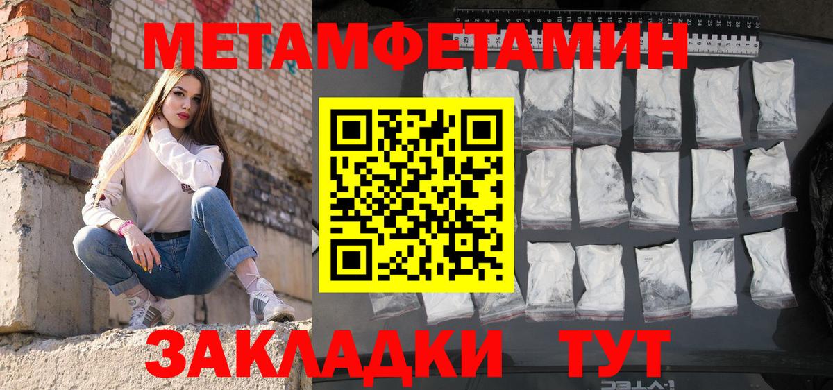 АМФЕТАМИН Розовый Брянск