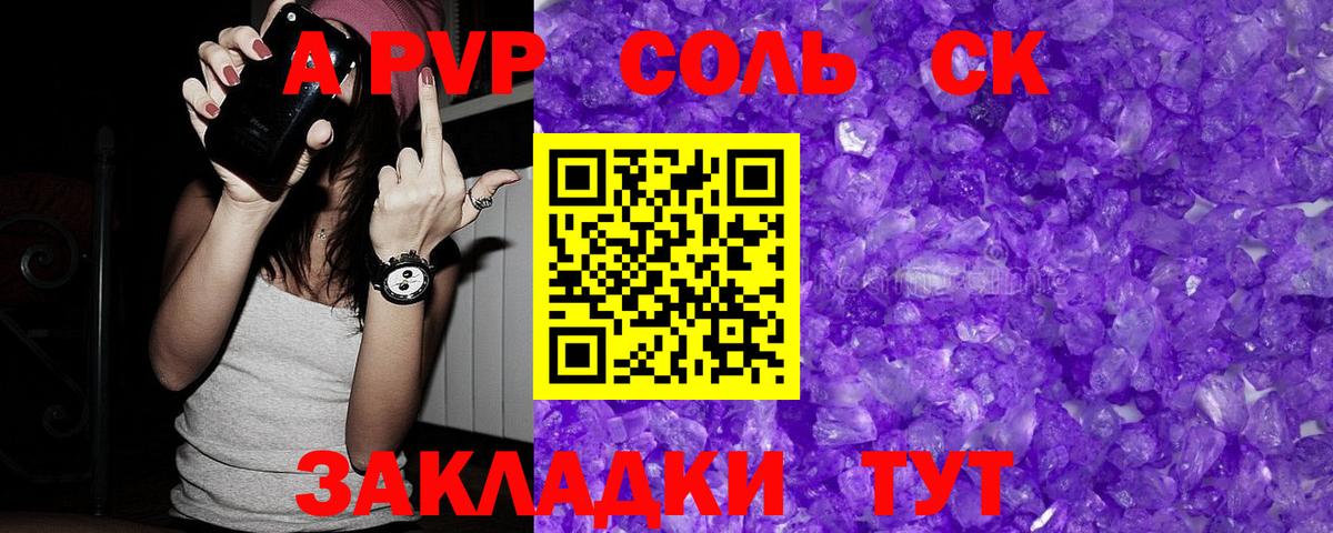 Alfa_PVP СК КРИС  A-PVP кристаллы  Брянск  Вход с VPN  A PVP мука 