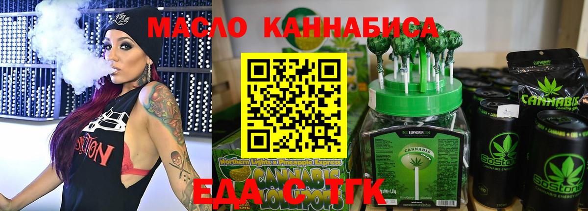 Брянск  Еда ТГК конопля  Вход с VPN 