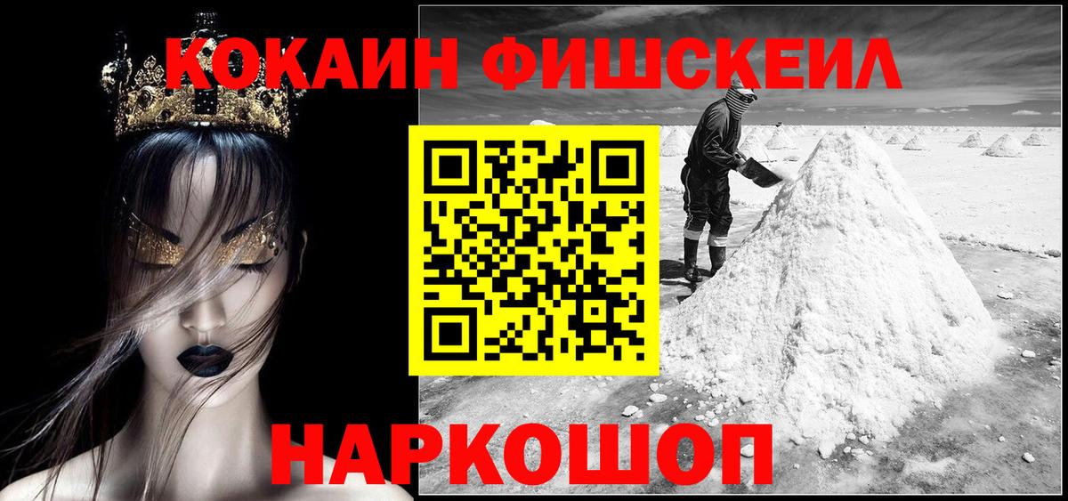 Кокаин  Кокаин Перу  Вход с VPN  купить наркотики цена  Брянск 