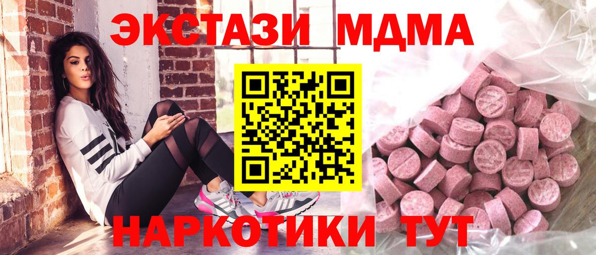   ТОР  Ecstasy Philipp Plein  Вход с VPN  ЭКСТАЗИ MDMA  Брянск 