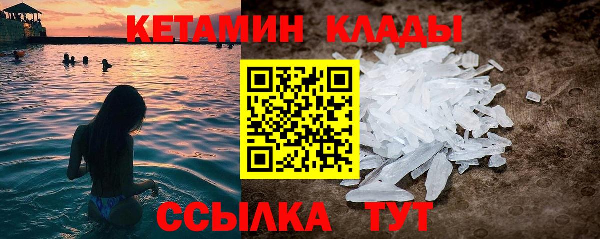 Брянск  OMG сайт  КЕТАМИН VHQ  Вход с VPN  КЕТАМИН VHQ 