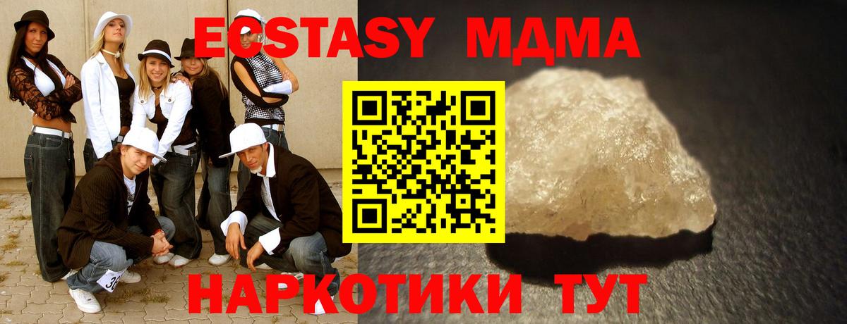 MDMA кристаллы  MDMA  МДМА Molly  Брянск  Вход с VPN 