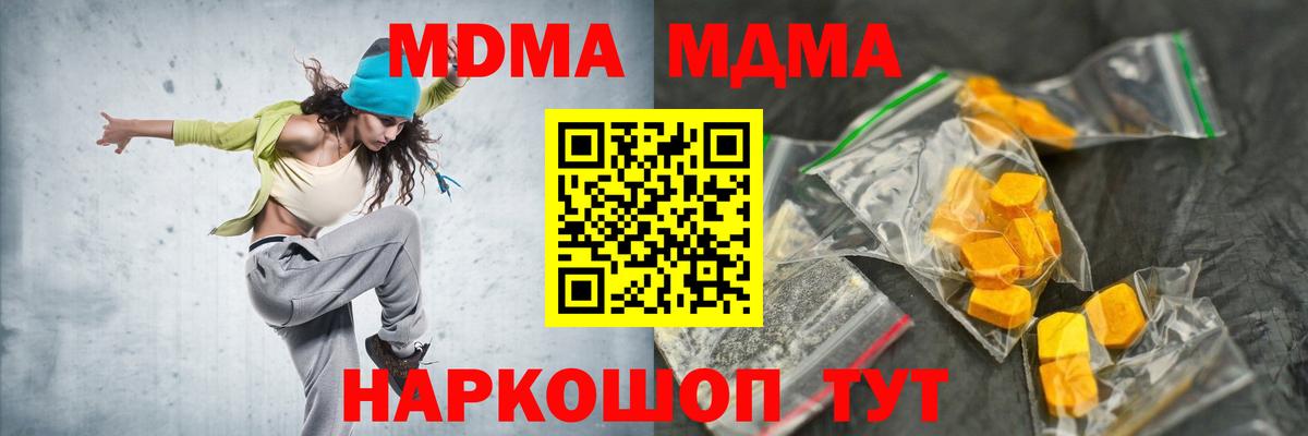 МДМА VHQ Брянск