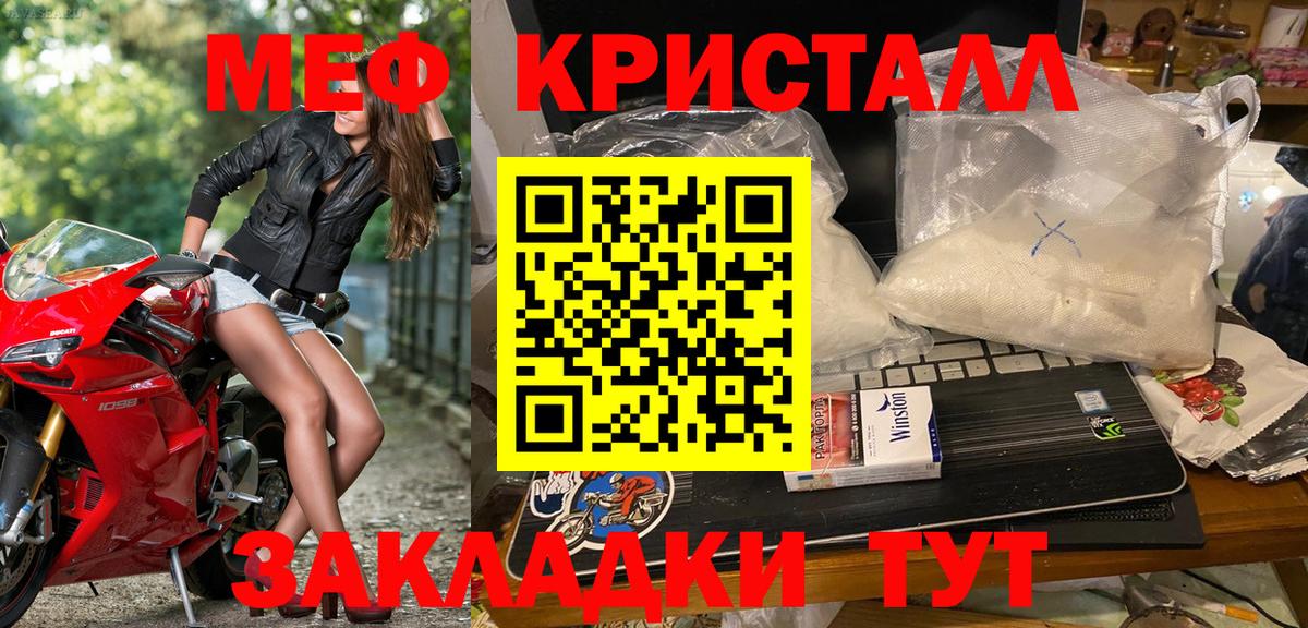 МЯУ-МЯУ кристаллы  Мефедрон mephedrone  МЯУ-МЯУ  Вход с VPN  МЕФ  Брянск 