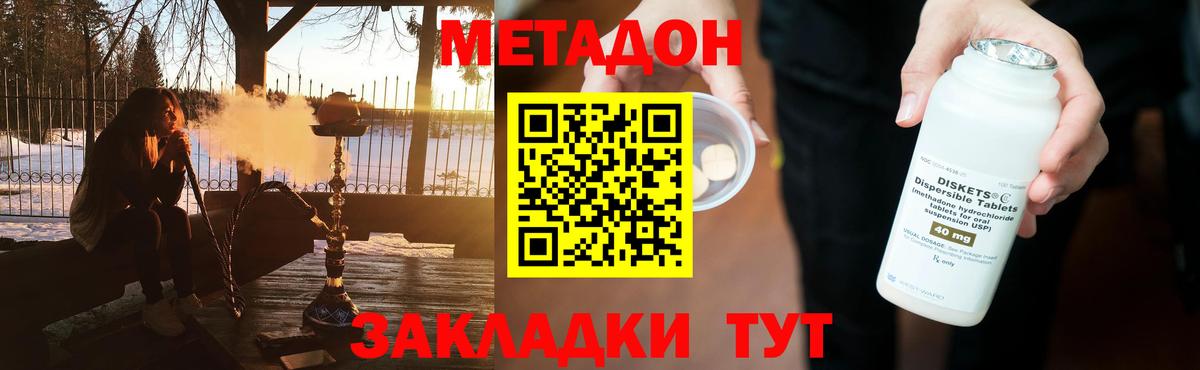 Метадон белоснежный  мориарти состав  Вход с VPN  Брянск  Метадон methadone 