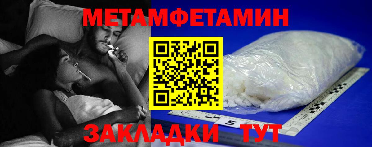 Брянск  Первитин Methamphetamine  Вход с VPN  Первитин Methamphetamine 