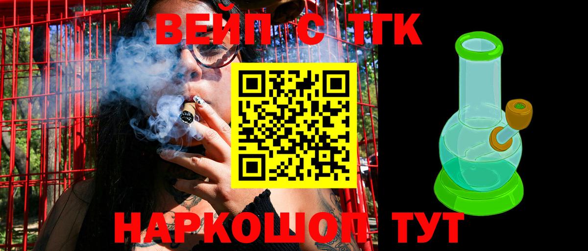 ТГК Wax  Вход с VPN  ТГК вейп  Брянск 