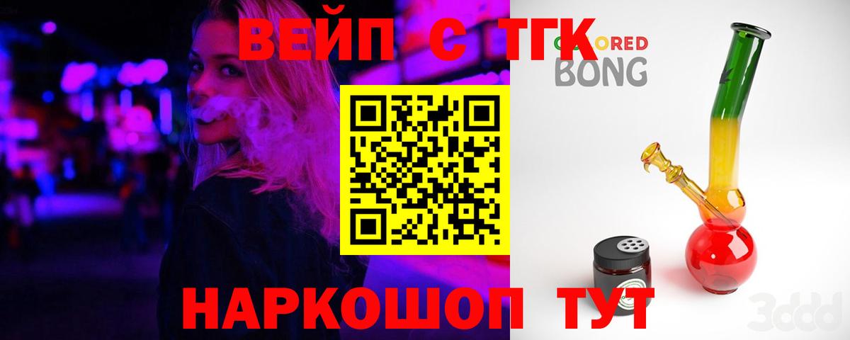 ТГК гашишное масло Брянск